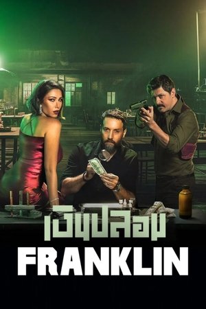 Franklin temporada 1