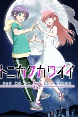 TONIKAWA: Over the Moon for You temporada 2